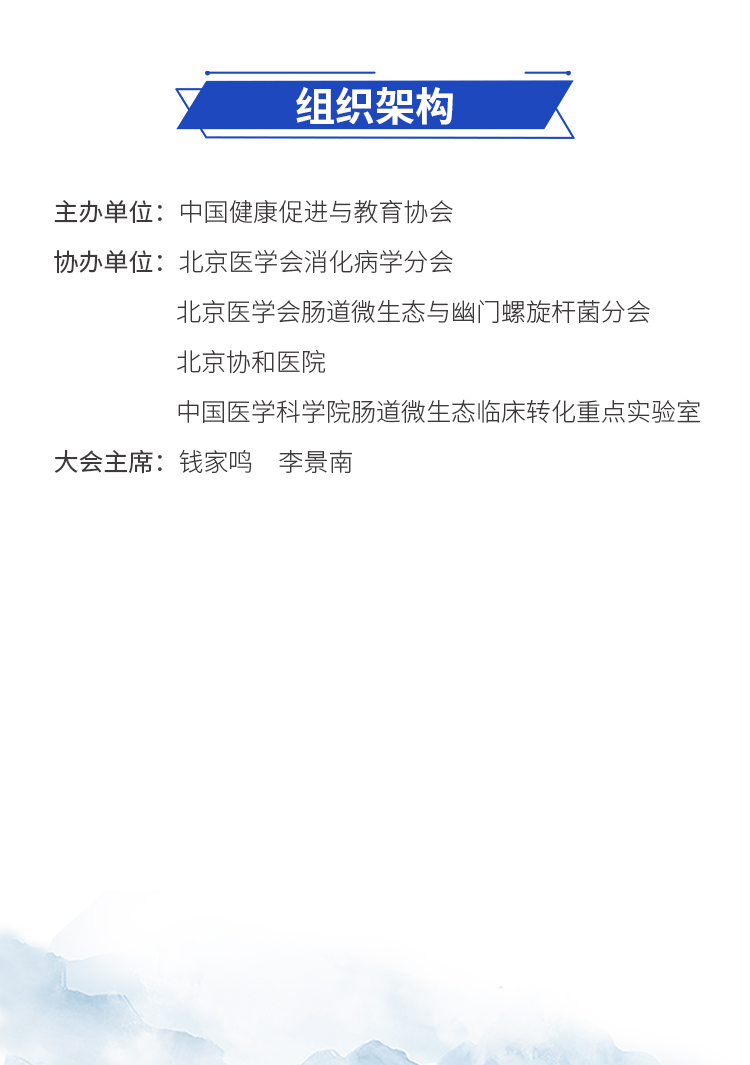 组织机构 拷贝.jpg
