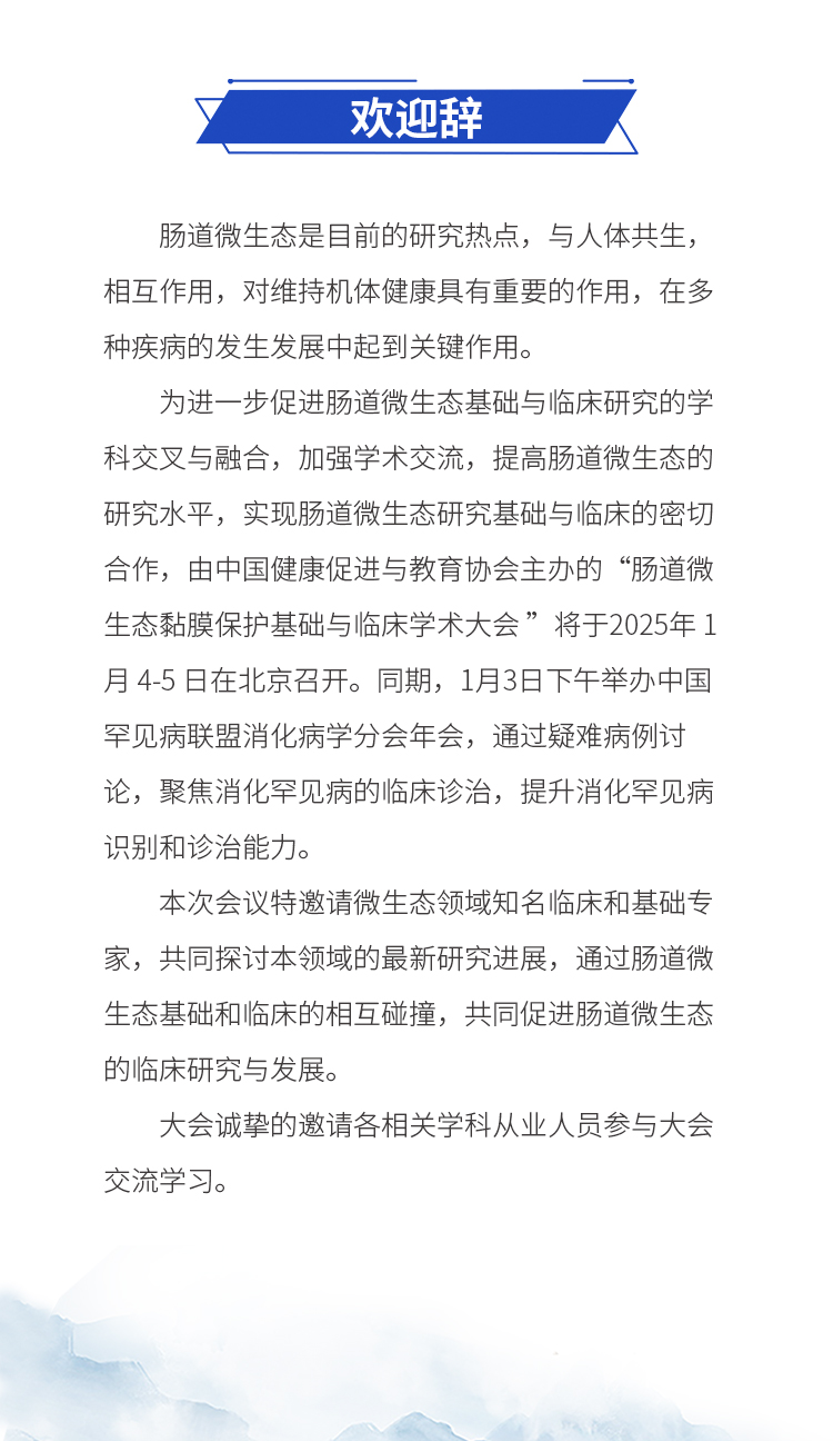 欢迎辞 拷贝.jpg