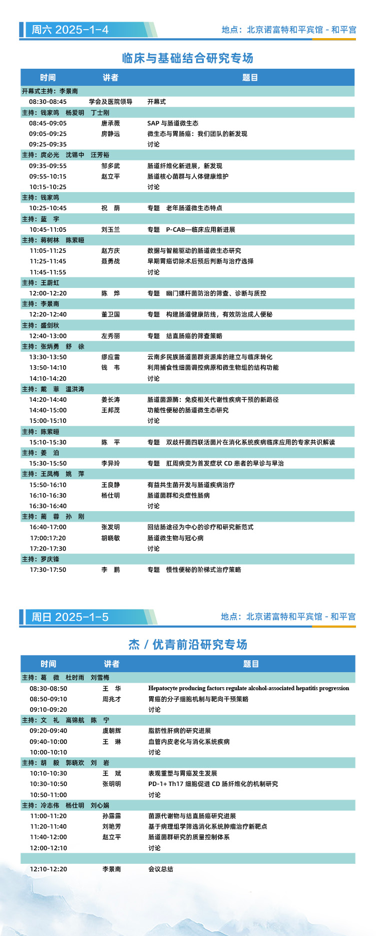 日程333.jpg