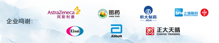 企业鸣谢 拷贝.jpg