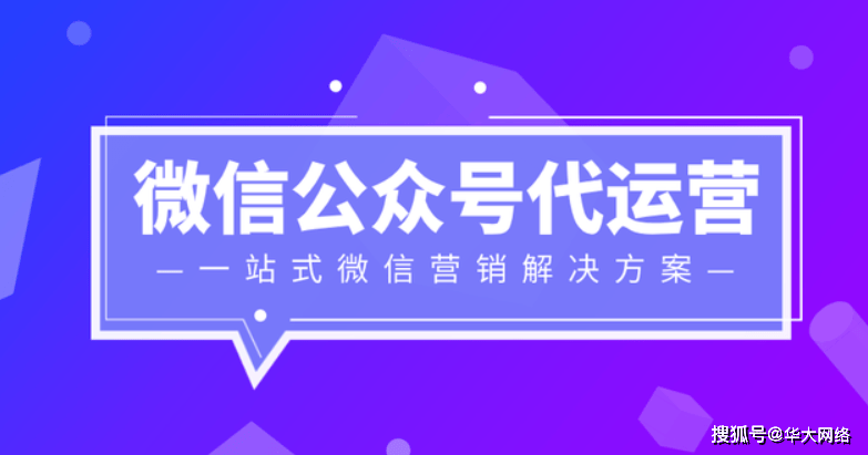 北京商家选择微信公众号代运营托管服务商