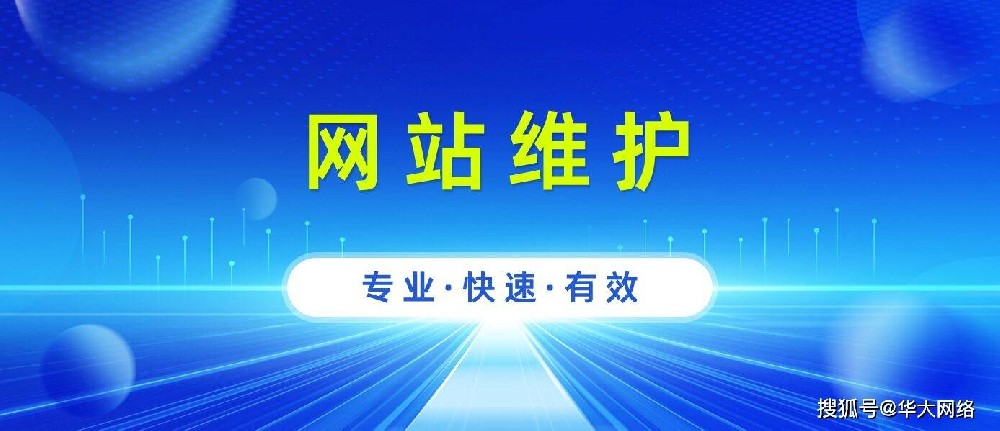北京网站维护公司：网站运维_网站运维报价-北京网站运维公司