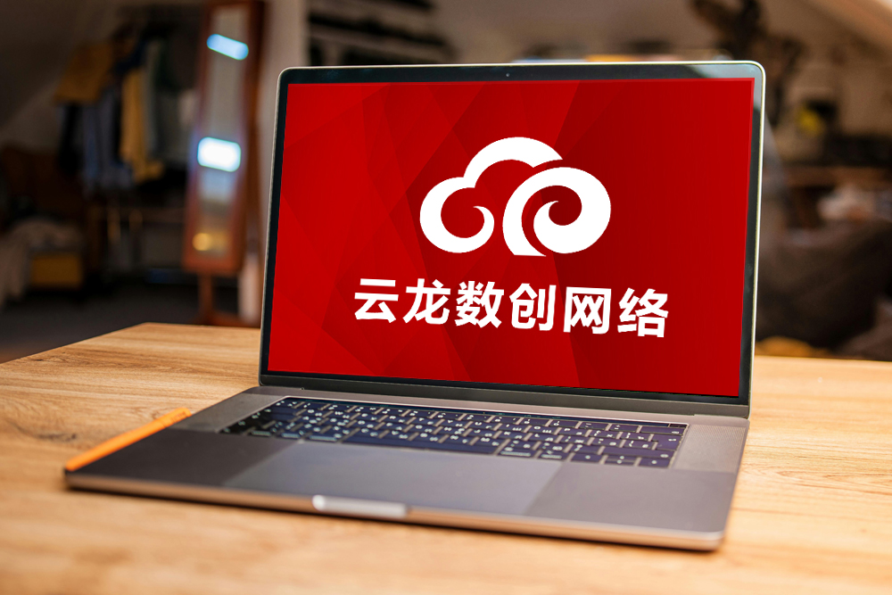 徐州网站制作开发不止于“做出来”？云龙数创用3个真实案例，告诉你什么叫增长型建站
